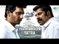 Prajasankalpa Yatra - Video Song | Mammootty | Jiiva | Mahi V Raghav | Shiva Meka | Kapil Kapilan