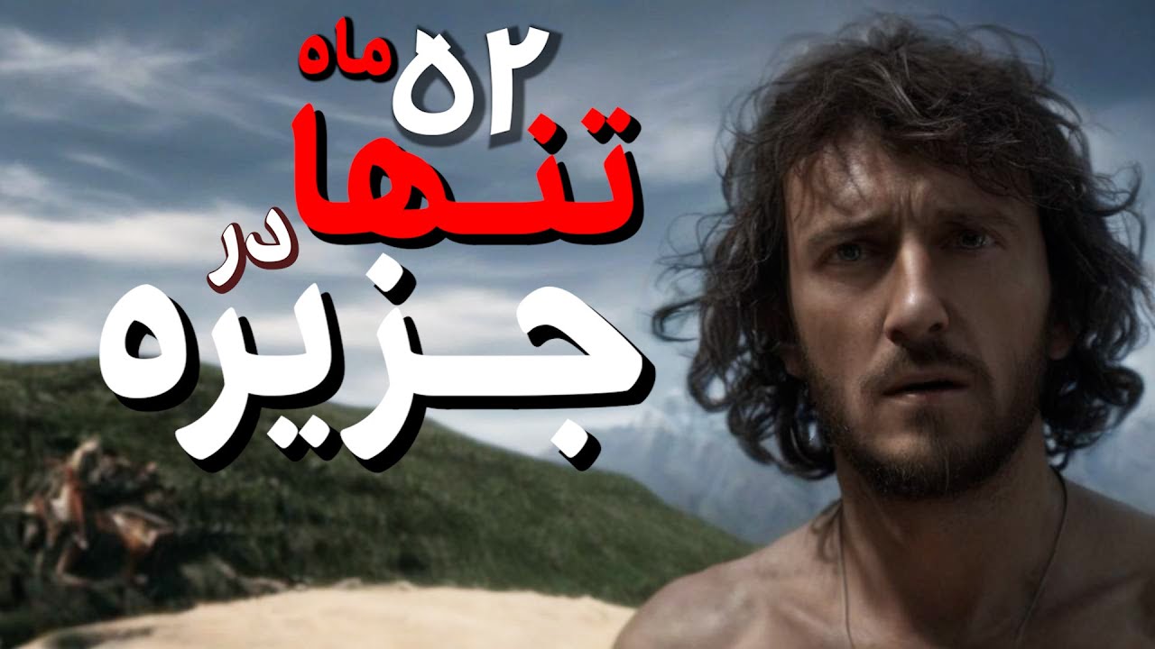 تلاش برای بقا: 