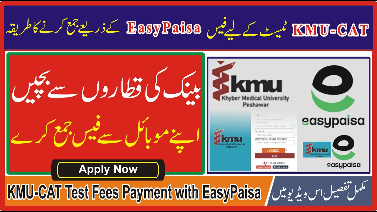 KMUCAT Fees with EasyPaisa How to pay mdcat fees through EasyPaisa