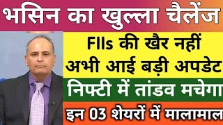 Sanjiv Bhasin Top Picks Call, Bhasin Ke Haseen Share Today, Sanjiv Bhasin/Sanjiv Bhasin Latest Stock