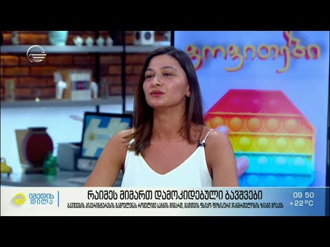 „ფოფითები“ - ბავშვების ახალი გატაცება, რომელმაც სხვა ყველა სათამაშო ჩაანაცვლ