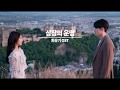 [드라마 BGM] 어둡고 몽환적인 드라마 경음악 모음 (가사無/1시간)