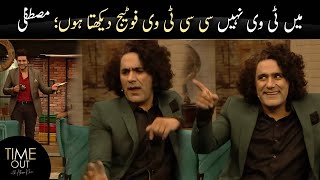 Mein Sirf CCTV Footage Dekhta Hun - Time Out with Ahsan Khan | Mustafa Chaudhry | Murtaza Chaudhry