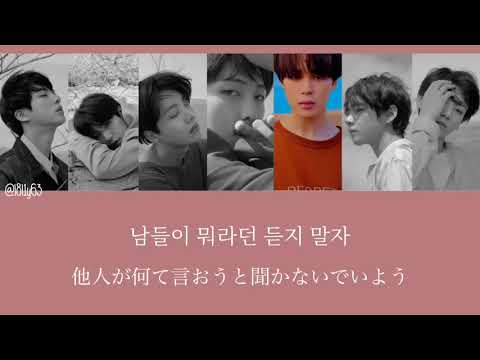 【BTS日本語字幕】BTS - Love Maze