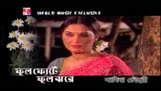 Samina Chowdhury Original Song Full HD Ful Fote Ful Jhore chords