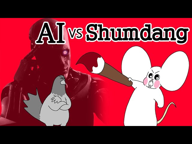 [Beast Friends] AI VS Shumdang class=