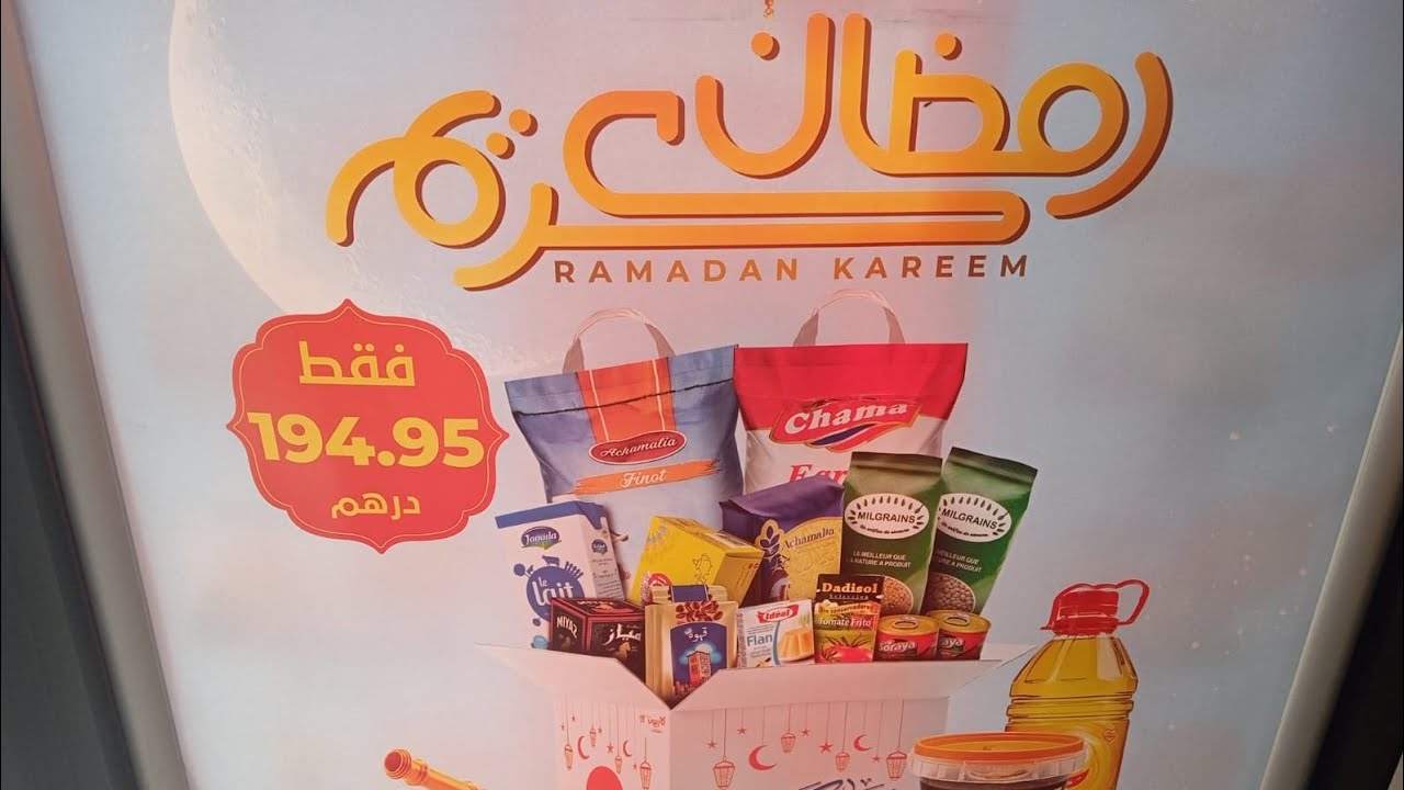 عروض كزيون🥰 مع إقتراب شهر رمضان الكريم ذكشي  عندهم غزال👍🏼