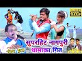 Singer Chandan Das superhit new Nagpuri गायक चंदन दास 2020