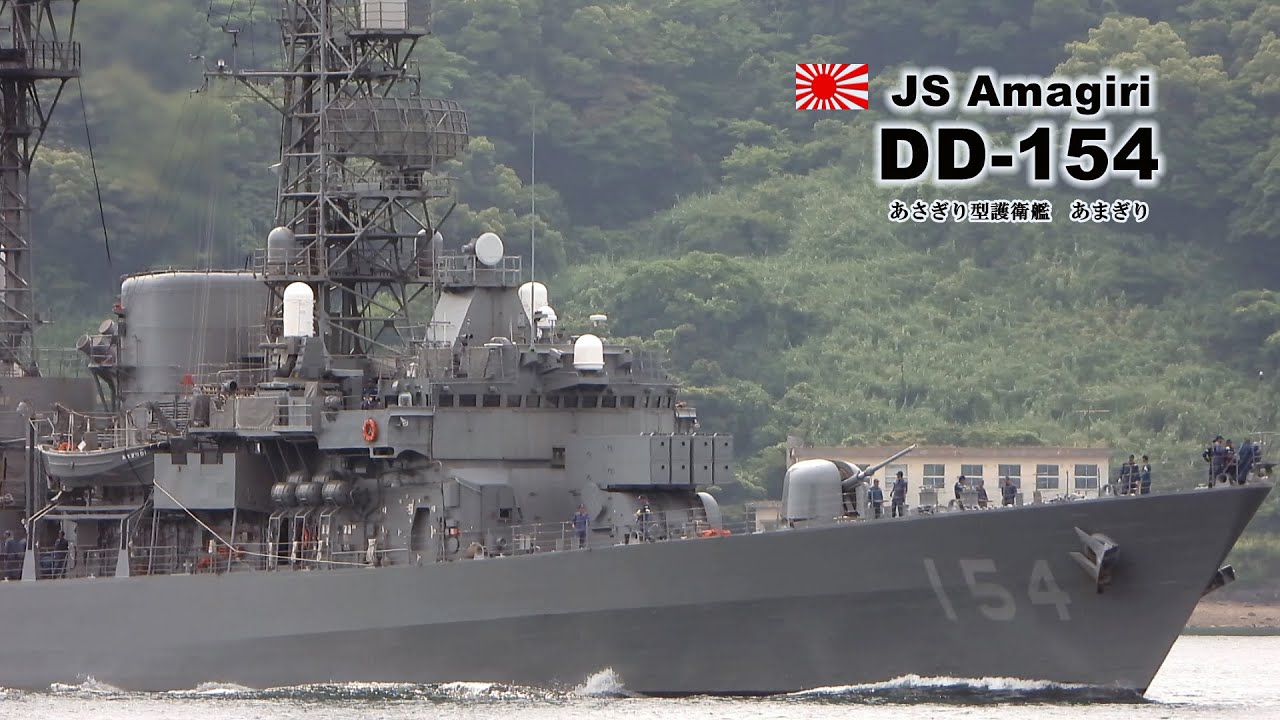 ゴツゴツした形状がたまらん！海自最古の護衛艦あさぎり型「あまぎり