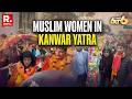 6 Stories At 6: Muslim Women In Kanwar Yatra Riles Up Clerics | Hasty Sterilization Drive