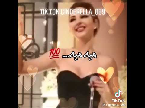 ديما نقهر في الحسديه توجع لكن ميه ميه