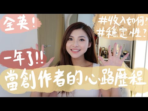 KOL收入大公開🔥｜網絡可以賺錢嗎？￼ ￼￼￼￼辛酸史大￼公開