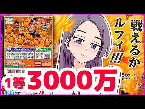 アタリきた ワンピーススクラッチ スクラッチ系vtuber 金暮まねえ ロビン ラッキーターゲット Vtuberランキング速報