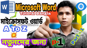 মাইক্রোসফট ওয়ার্ড টিউটোরিয়াল | Microsoft Word Tutorial in Bangla |Part-01| MS Word Tutorial Bangla