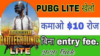 Pubg lite khel kar paise kaise kamaye 2020 || how to earn money by playing pubg lite game !! Nimo tv screenshot 2