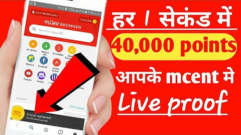 Mcent browser mai har ek seconds mai 40,000 point add kro | McentBrowser