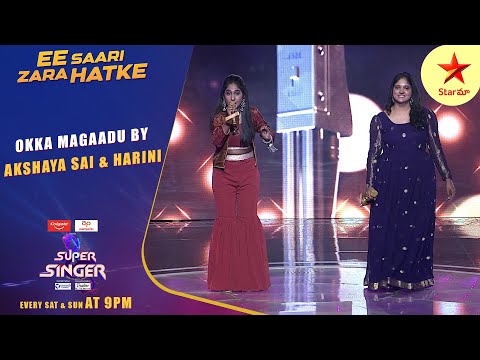 Super Singer | Okka Magaadu Song by Akshaya Sai & Harini | Sat-Sun 9PM | Star Maa