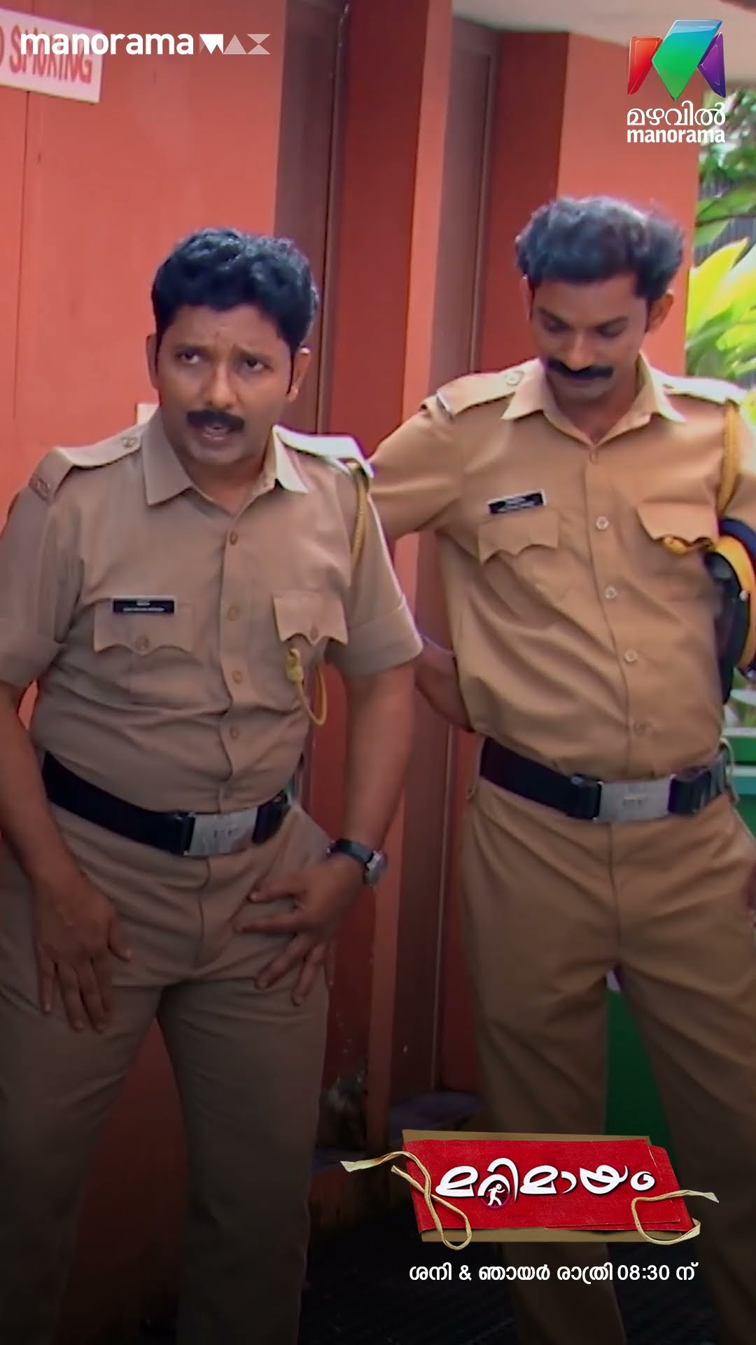 ഇതിപ്പോ ശരീരം അനക്കാൻ പറ്റാത്ത അവസ്ഥയായല്ലോ...?#marimayam #Epi811