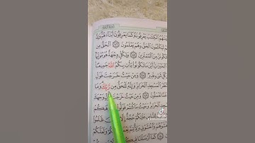 ‏سورة البقرة (١٤٨) _ (١٥٠) ‏الصفحة (٢٣) ‏الحفظ القرآن الكريم