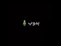 حالات واتس هرجع من تاني وهقولك انا فيكي بدوب