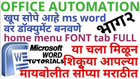 ms word office automation home menu font tab practical theory written notes lecture teaching online