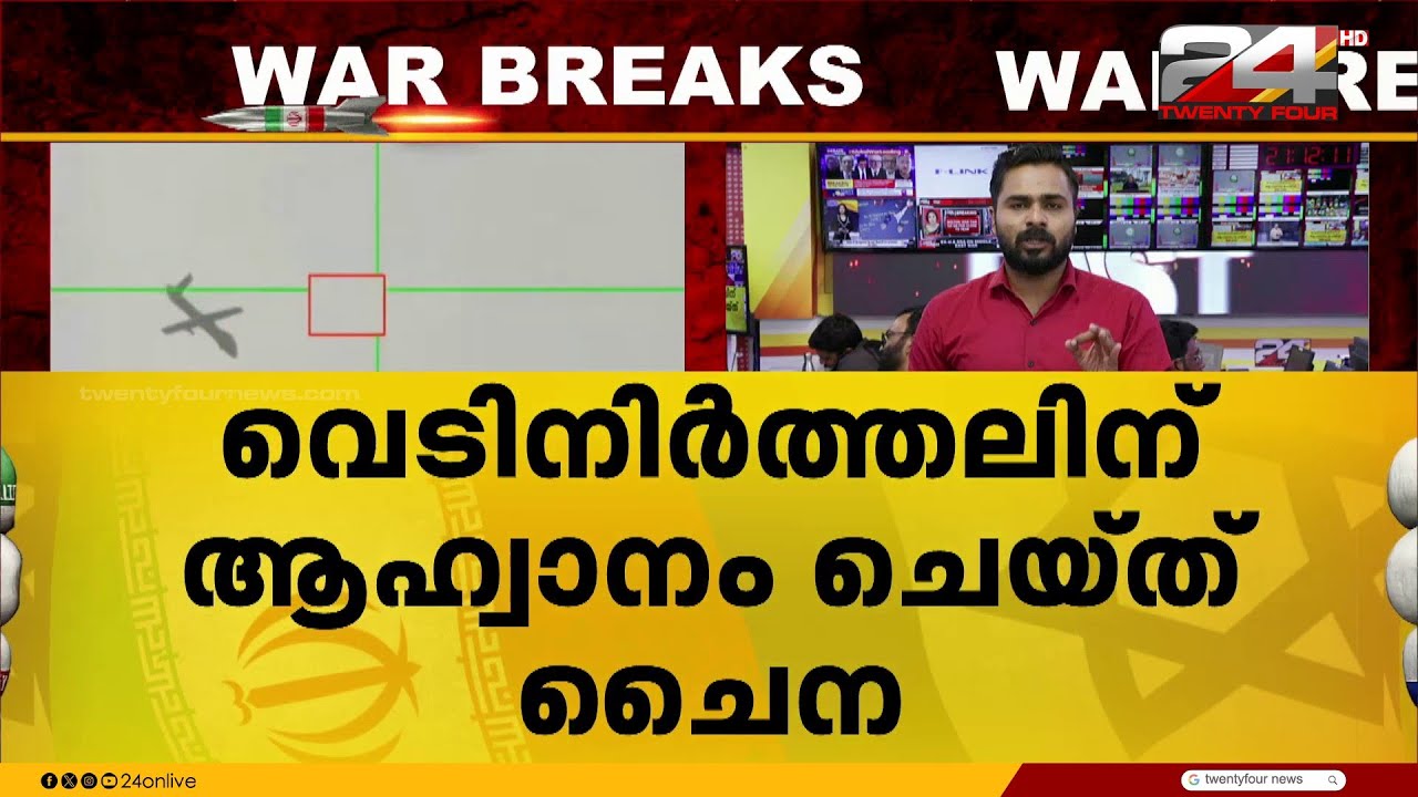 സ്ഥിതിഗതികൾ നിയന്ത്രണം വിടുന്നു; വെടി നിർത്തലിന് ആഹ്വാനം ചെയ്ത് ചൈന