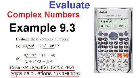 (Bangla)ENA || Example 9.3 || Evaluation of Complex Numbers || Using Calculator
