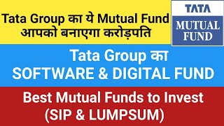 Tata Digital Mutual Fund kaisa hai?किया आपको बनाएगा करोड़पति?