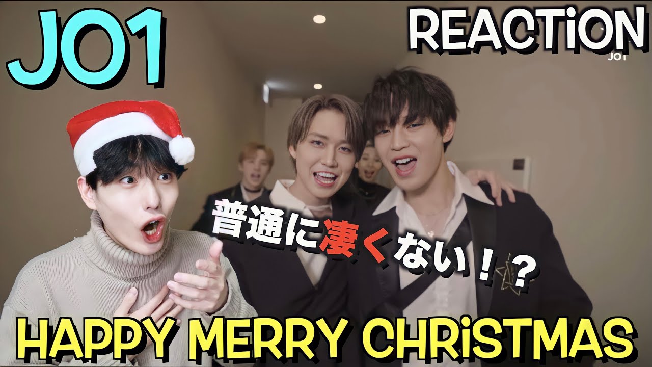 JO1｜Happy Merry Christmas (JO1 PARTY ver.) REACTION!! これ普通に凄くない！？www