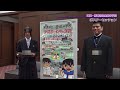 令和7年度　全国いじめ問題子供サミット（令和8年1月24日開催）
