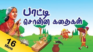 Grandma Stories in Tamil |  | Stories for Kids | Animation | Kids | Kindergarten