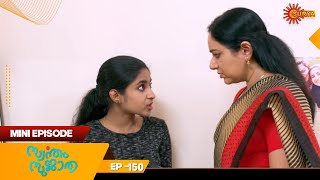 Swantham Sujatha | Mini Episode 150 | Throwback | Hit Malayalam Serial | Surya TV