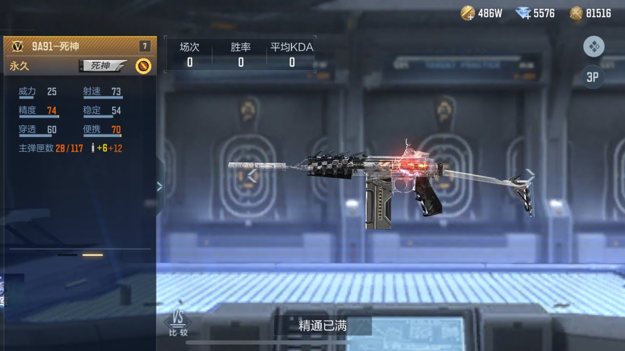 CFM | Test 9A91 Predator - Lâu rồi mới onl lại game . 