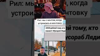 Чо За Бизнес #История #Мемы #Мил #Рек #On