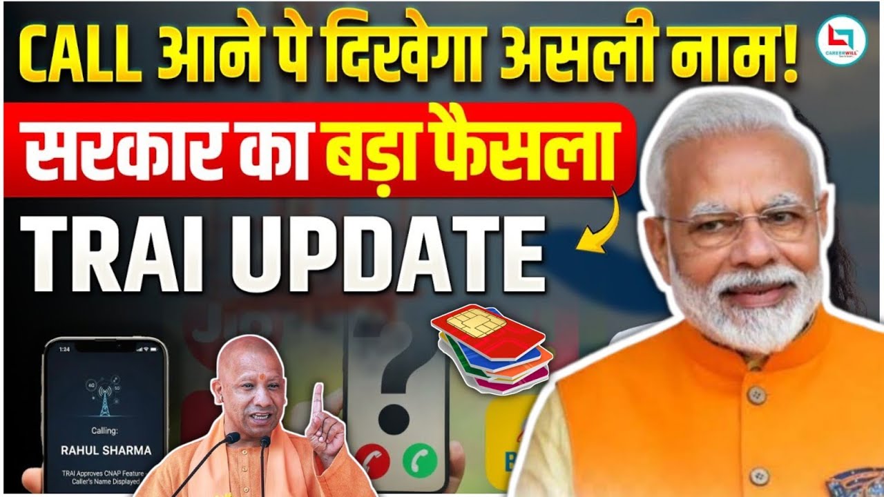 TRAI CNAP Caller ID System Launch | CNAP Caller ID Real Name Caller Display | TRAI NEW Rule 2026