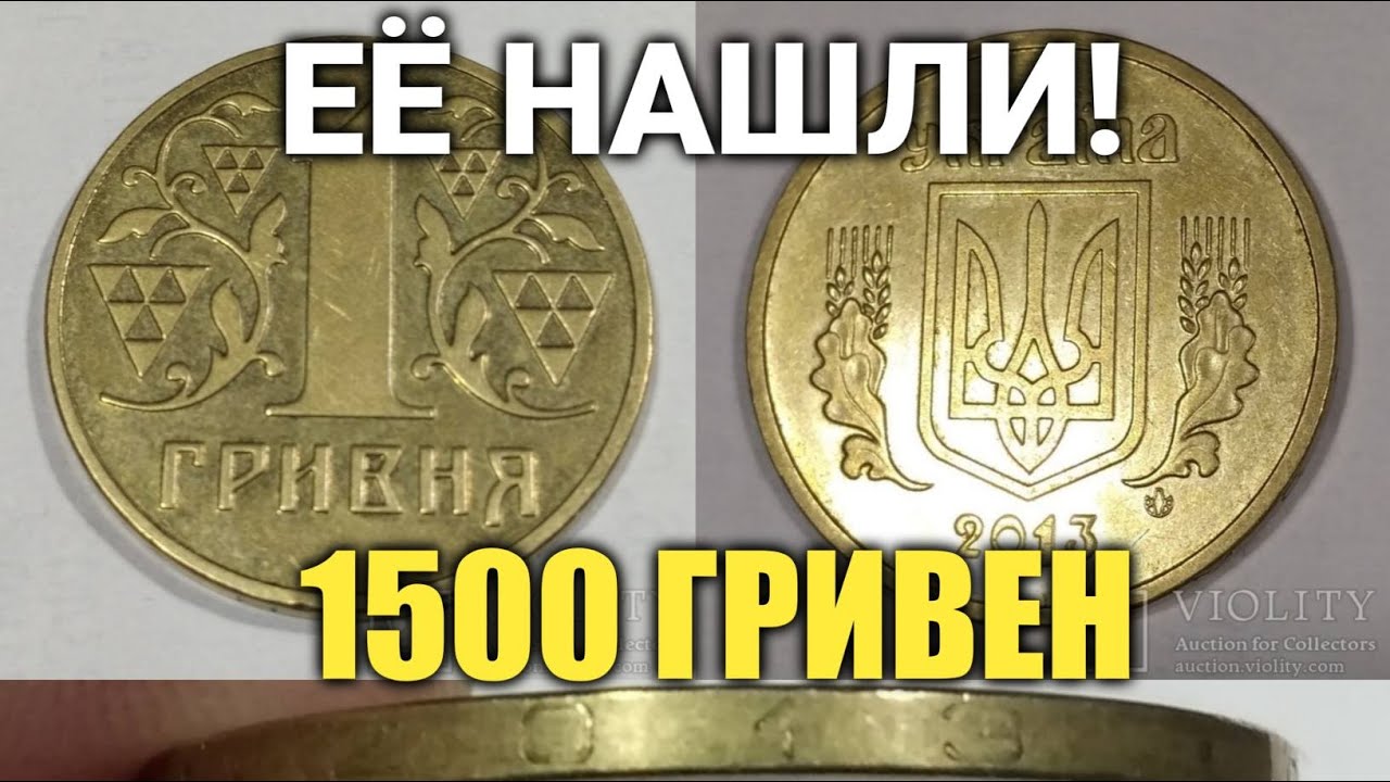 Сколько будет 1500 лет. 1500 Руб в гривнах. 1500 Гривен в рублях на сегодня. 1500 Грн в рублях. 1500 Гривен в долларах.