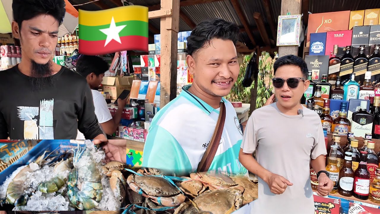 ตลาดริมเมย แม่สอดล่าสุด🇲🇲￼กุ้งพม่า ปูดำ เดินทางสู่อุ้มผาง 