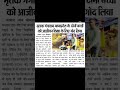 आत्माराम जन सेवा संस्थान द्वारा mp मुक्तक गंगाराम के दोनों बच्चों को आजीवन शिक्षा के लिए गोद लिया