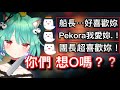 【露西亞】吃醋超可愛、審判瘋狂外遇的粉屍ww【hololive 中文/潤羽露西婭】