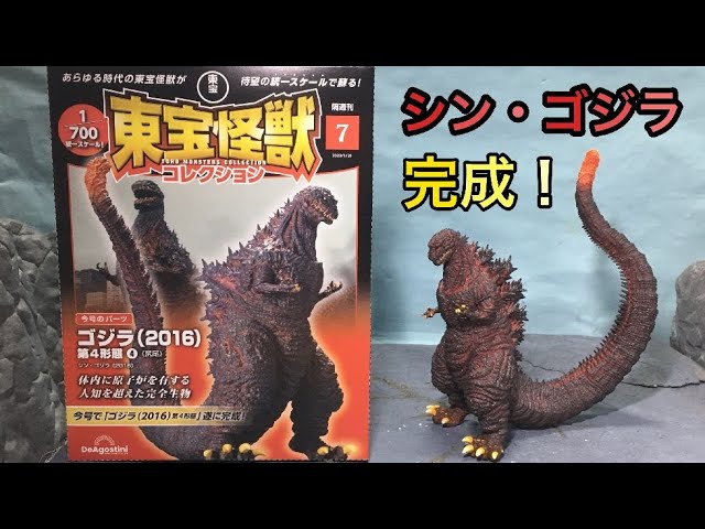 シンゴジラ レプリカ 東宝怪獣 - 特撮