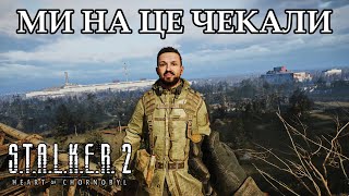 :    S.T.A.L.K.E.R. 2 | ʲ   ? |   Ĳ ! 