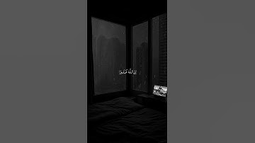 وَاسْتَغْفِرِ اللَّهَ ۖ إِنَّ اللَّهَ كَانَ غَفُورًا رَّحِيمًا #القرآن_الكريم | سورة البقرة.