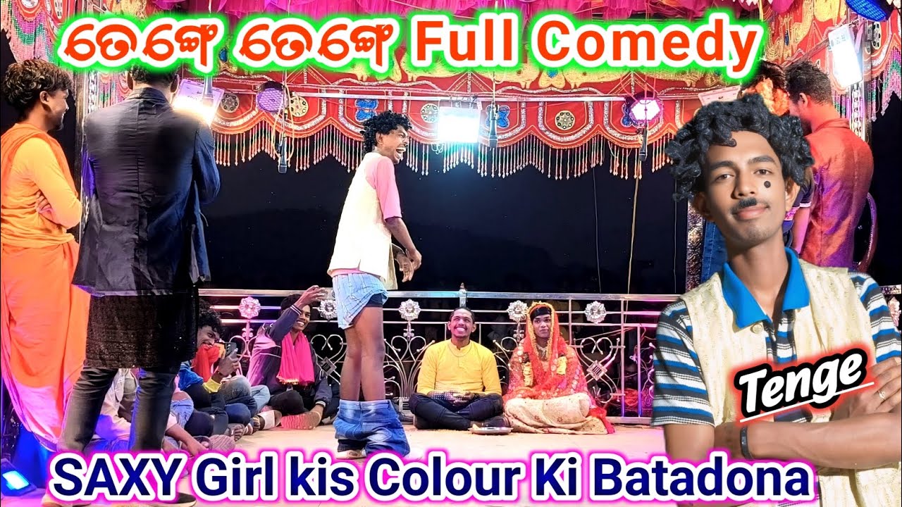ତେଙ୍ଗେ ତେଙ୍ଗେ Saxy Girl kis Colour ki Batadona // ପୂଜାରୀଗୁଡା Viral Natok. 7735472804 