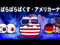 ぱらぱらぱくす・アメリカーナ(オリジナル曲) feat.初音ミク short ver