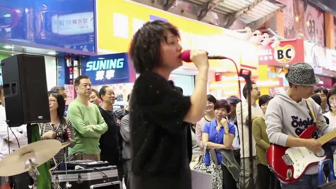 Ver 萬水千山總是情 - Fanny - 3L樂隊旺角街頭音樂會 no YouTube Ver 萬水千山總是情 - Fanny - 3L樂隊旺角街頭音樂會 no YouTube