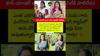 #SumaKanakala #SumaAnchor #SumaKanakalaLatest #TollywoodUpdates #TeluguNews #TrendingNow #ViralVideo