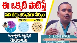 Top FERTILITY Expert Reveals Best Sperm Count Techniques | How to Improve Sperm Count Naturally?