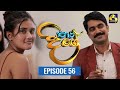 Paara Dige Episode 56 || පාර දිගේ  ||  05th August 2021