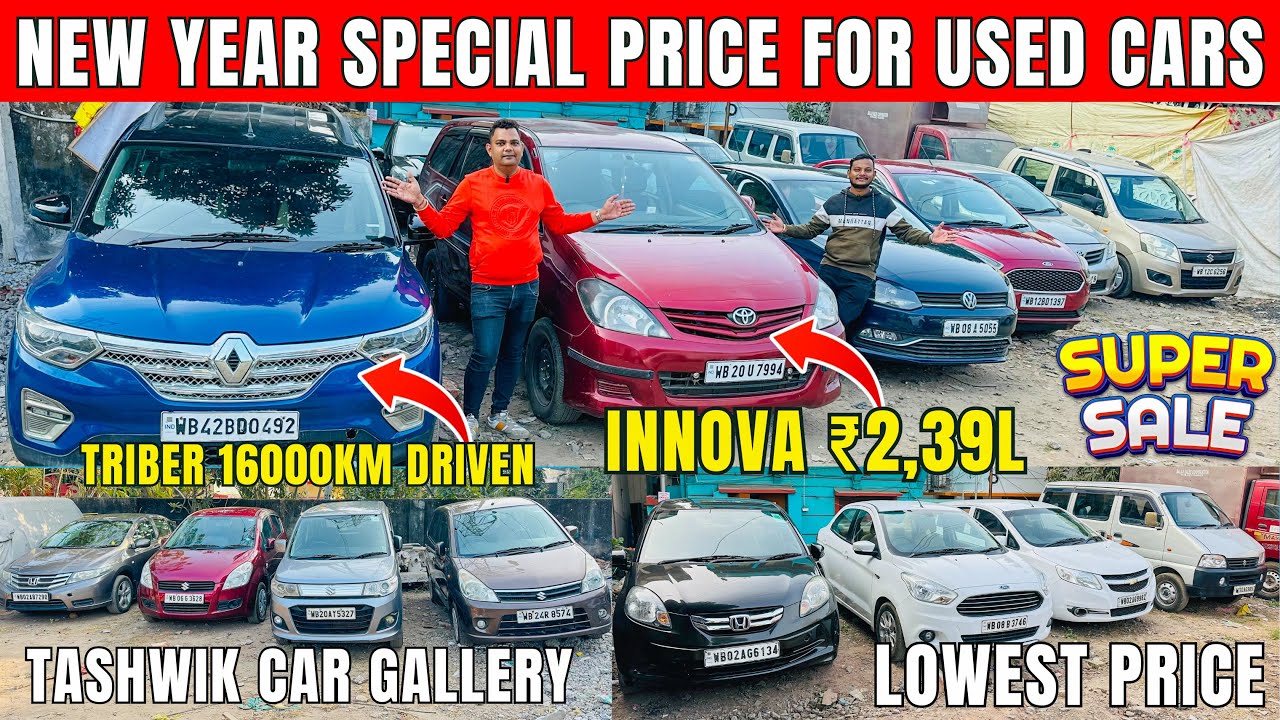 Second Hand Car In Kolkata | Innova, Ertiga, City, Xcent, Amaze, Dzire | Used Car In Kolkata
