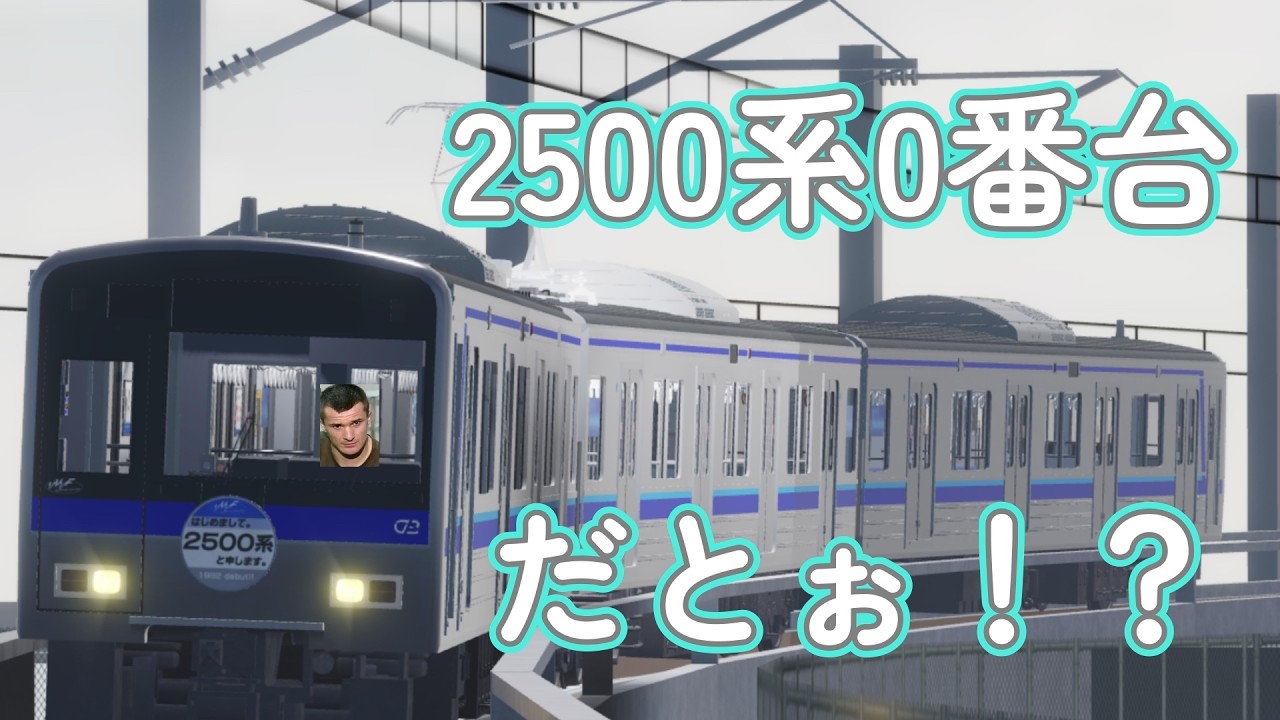 [尾羽急電鉄]2500系0番台だとぉ！？#尾羽急　#尾羽急電鉄　#ロブロックス　#ロブロ　#ろぶろ　#ろぶろっくす　#ロブ鉄